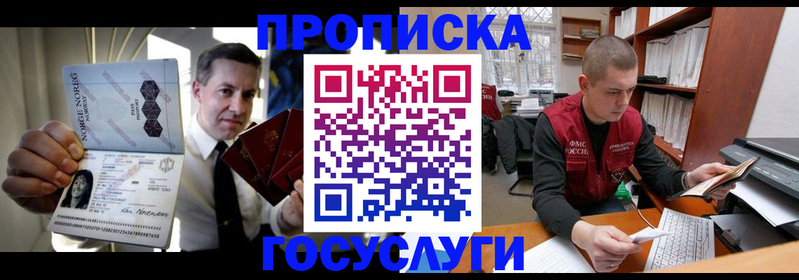 временная регистрация недорого в Пермском крае