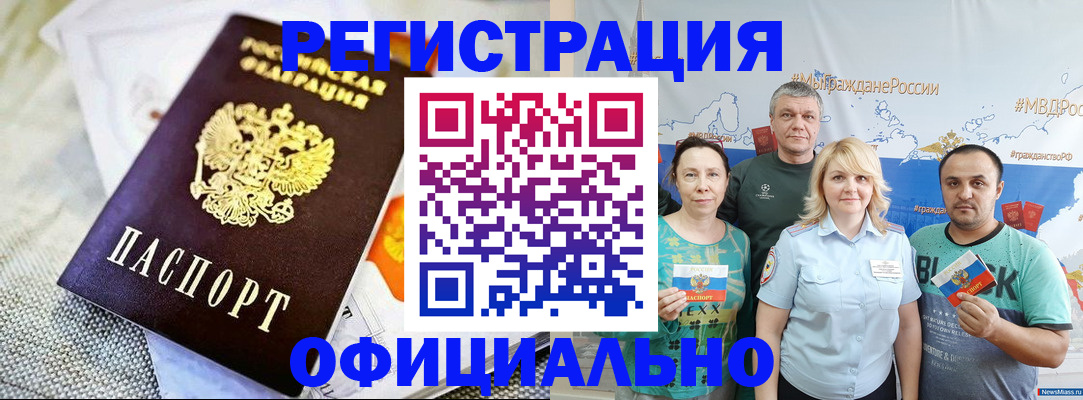 прописка в Пермском крае