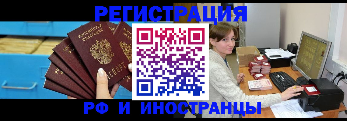 прописка ребенка в Пермском крае