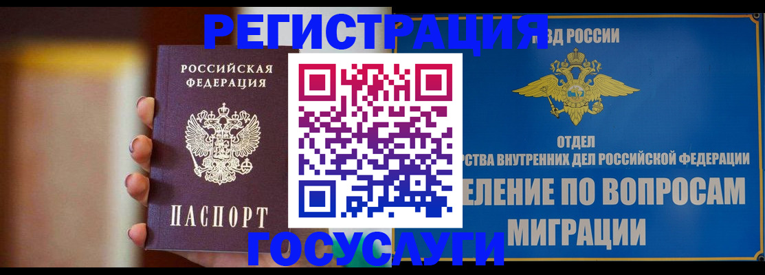 прописка паспорт в Пермском крае