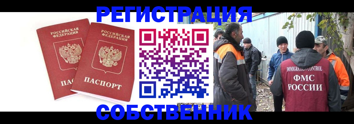временная регистрация купить в Пермском крае