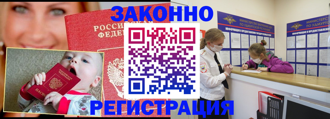временная регистрация адрес в Пермском крае