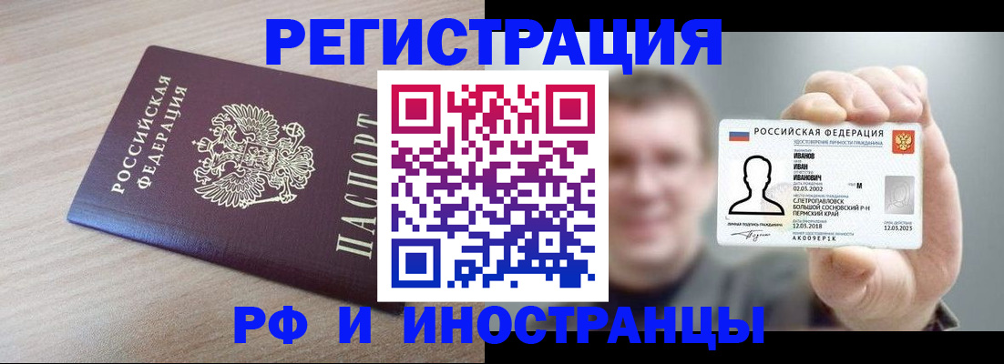 временная регистрация поиск в Пермском крае