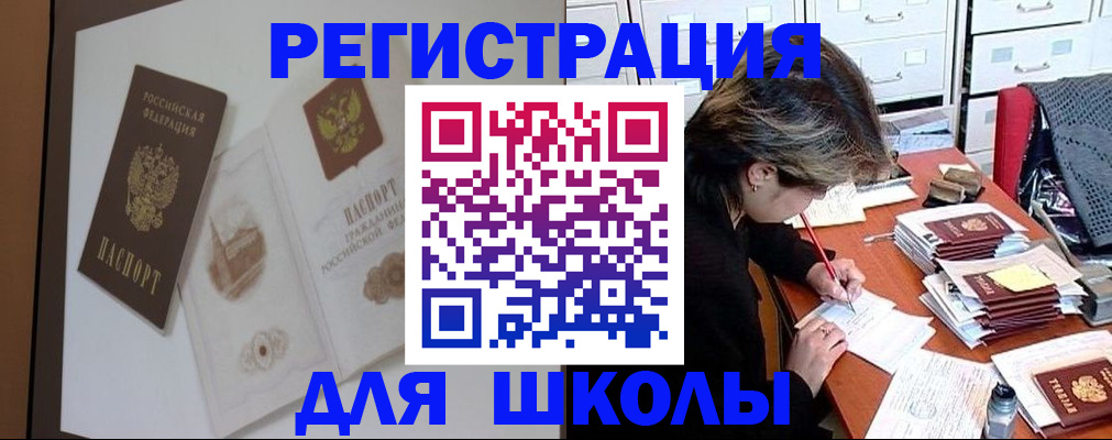 временная регистрация поиск в Пермском крае