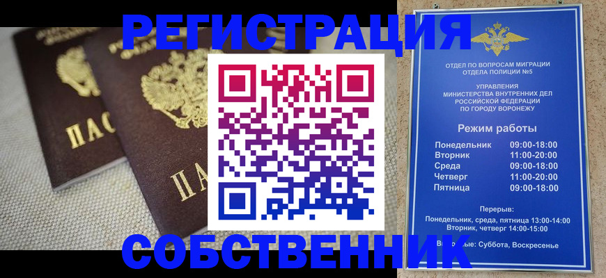 временная регистрация адрес в Пермском крае