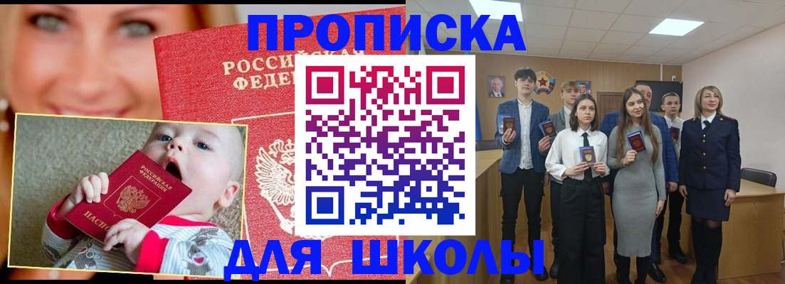 прописка регистрация в Пермском крае