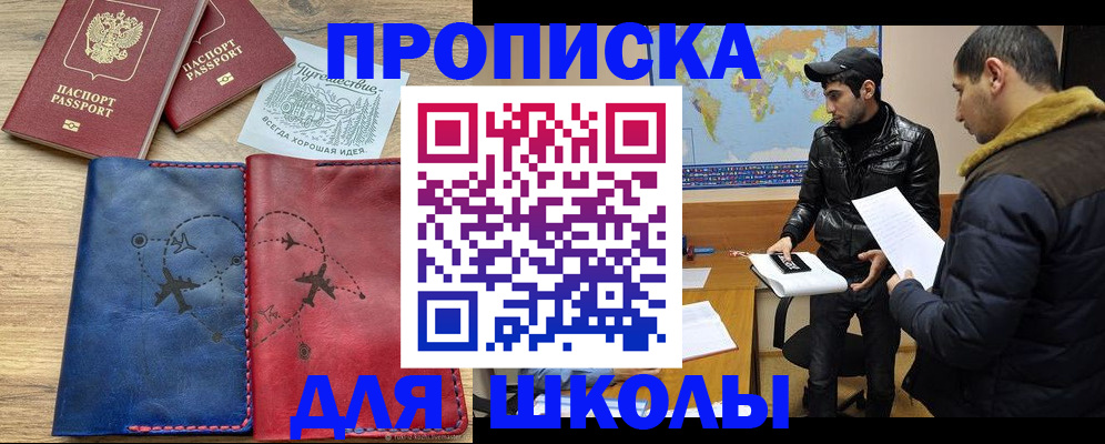 купить прописку в Пермском крае